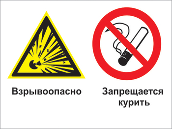 Кз 30 взрывоопасно - запрещается курить. (пластик, 600х400 мм) - Знаки безопасности - Комбинированные знаки безопасности - vektorb.ru