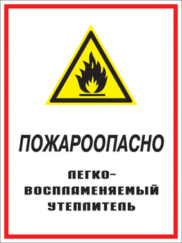 Кз 05 пожароопасно - легковоспламеняемый утеплитель. (пластик, 300х400 мм) - Знаки безопасности - Комбинированные знаки безопасности - vektorb.ru