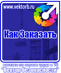 Обучающее видео по охране труда в Ульяновске купить