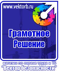 Журнал выдачи инструктажей по охране труда для работников в Ульяновске купить vektorb.ru