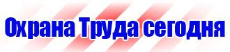 Журнал выдачи инструктажей по охране труда для работников в Ульяновске