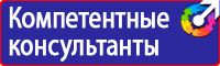 Информационный стенд уголок потребителя в Ульяновске