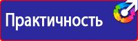 Магазин охраны труда стенды в Ульяновске