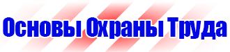 Журнал учета инструктажей по пожарной безопасности в Ульяновске