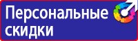 Информационные стенды охране труда в Ульяновске