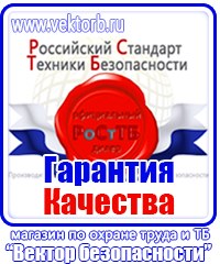 Информационные стенды охране труда в Ульяновске