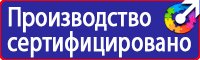Знак безопасности от электромагнитного излучения в Ульяновске купить