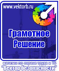 Подставка под огнетушитель универсальная каркасная в Ульяновске купить vektorb.ru