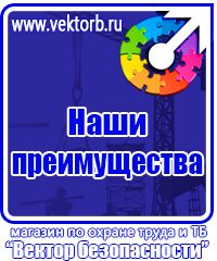 Журнал учета выдачи инструкций по охране труда на предприятии в Ульяновске