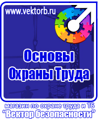 Удостоверения по охране труда ламинированные купить в Ульяновске
