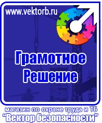 Журнал целевого инструктажа по охране труда в Ульяновске vektorb.ru