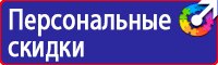 Предупреждающие знаки и плакаты по электробезопасности в Ульяновске