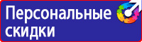 Знак пожарной безопасности пожарный кран с номером в Ульяновске