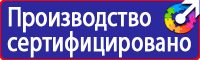 Предписывающие знаки по охране труда в Ульяновске
