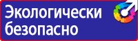 Плакат по охране труда на предприятии в Ульяновске купить