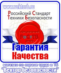 Журнал регистрации инструктажей по технике безопасности на рабочем месте в Ульяновске
