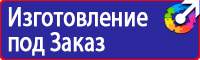 Плакаты по охране труда а4 в Ульяновске