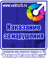 Журналы по охране труда и технике безопасности на предприятии в Ульяновске купить