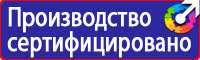 Дорожные знаки вне населенного пункта купить в Ульяновске