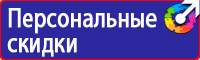 Запрещающие знаки знаки приоритета купить в Ульяновске