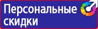 Знаки безопасности ес в Ульяновске