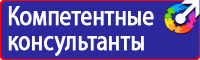 Стенд охрана труда в организации в Ульяновске