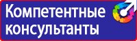 Современные плакаты по пожарной безопасности купить в Ульяновске