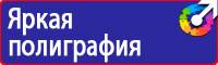 Журналы по охране труда электробезопасности в Ульяновске