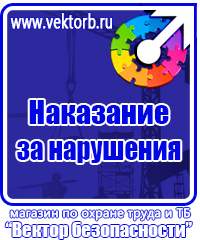 Плакаты по охране труда и технике безопасности при работе на станках в Ульяновске vektorb.ru