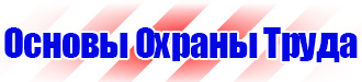 Заказать журналы по охране труда в Ульяновске