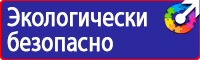 Плакаты по охране труда на рабочем месте в Ульяновске