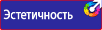 Знаки по электробезопасности в Ульяновске vektorb.ru