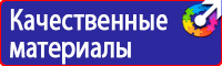 Знаки безопасности таблички в Ульяновске