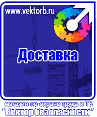 Плакат по охране труда для офиса в Ульяновске vektorb.ru