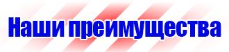 Знаки безопасности при перевозке опасных грузов в Ульяновске купить vektorb.ru