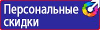 Знаки и таблички для строительных площадок в Ульяновске