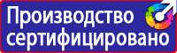 Знаки пожарной безопасности в организации в Ульяновске купить