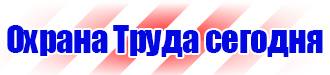 Дорожные знаки треугольной формы в Ульяновске