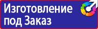 Уголок по охране труда и пожарной безопасности в Ульяновске
