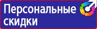 Знаки безопасности на азс в Ульяновске