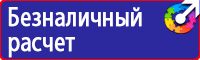Знаки безопасности баллон купить в Ульяновске