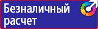 Подставка для огнетушителя оу 3 купить в Ульяновске