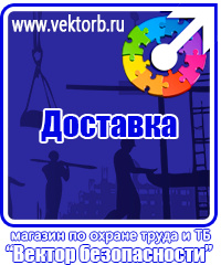 vektorb.ru Плакаты Охрана труда в Ульяновске
