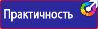 Стенд по охране труда на предприятии купить в Ульяновске купить vektorb.ru