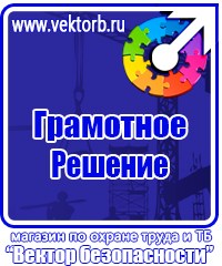 Видеофильмы по охране труда купить в Ульяновске