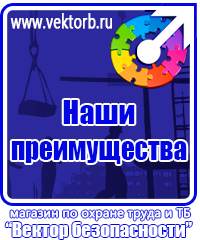 vektorb.ru Предупреждающие знаки в Ульяновске