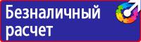 Предупреждающие знаки маркировки в Ульяновске