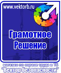 Информационные стенды из пластика в Ульяновске