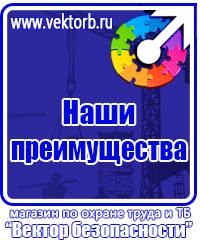 Информационные стенды из пластика купить в Ульяновске