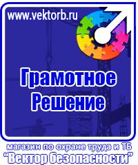 Информационный стенд администрации в Ульяновске